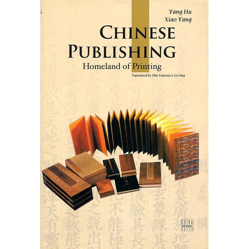 Chinese Publishing Chinese Publishing